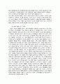 소비자행동과 마케팅의 관계  3페이지