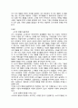 소비자행동과 마케팅의 관계  5페이지