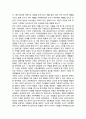 소비자행동과 마케팅의 관계  6페이지