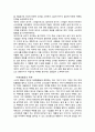 소비자행동과 마케팅의 관계  7페이지