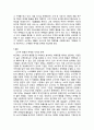소비자행동과 마케팅의 관계  8페이지