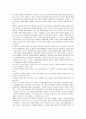 [복지국가론]우리나라는 복지국인가? 19페이지