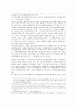 [복지국가론]우리나라는 복지국인가? 22페이지