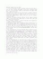 [복지국가론]우리나라는 복지국인가? 24페이지
