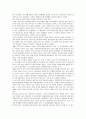 [복지국가론]우리나라는 복지국인가? 25페이지