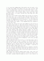 [복지국가론]우리나라는 복지국인가? 27페이지