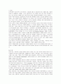 [복지국가론]우리나라는 복지국인가? 32페이지