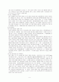 사회복지정책의 과정 4페이지