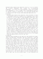 사회복지정책의 과정 7페이지