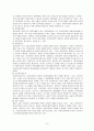 사회복지정책의 과정 8페이지