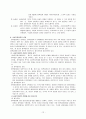 사회복지정책의 과정 12페이지