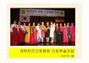 간호사의해외진출 7페이지