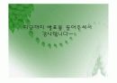 대한간호협회와 국제간호협의회에 대해 23페이지