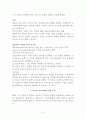 독일문학사조 전체 요약!! 3페이지