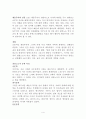 독일문학사조 전체 요약!! 4페이지