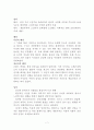 독일문학사조 전체 요약!! 7페이지