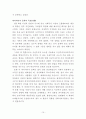 독일문학사조 전체 요약!! 10페이지