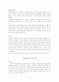독일문학사조 전체 요약!! 13페이지