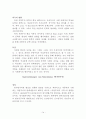 독일문학사조 전체 요약!! 14페이지