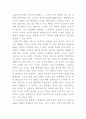 삼대 - 염상섭 3페이지