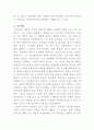 삼대 - 염상섭 4페이지
