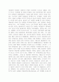 삼대 - 염상섭 5페이지
