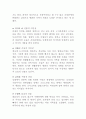 삼대 - 염상섭 9페이지