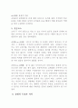 삼대 - 염상섭 10페이지