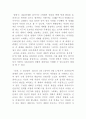 삼대 - 염상섭 11페이지