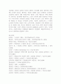 삼대 - 염상섭 12페이지