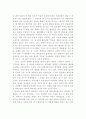 모리와함께한화요일을읽고 2페이지