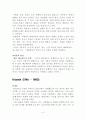 독일문학사조 총정리 4페이지