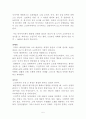 독일문학사조 총정리 5페이지