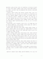독일문학사조 총정리 6페이지