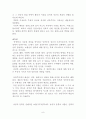 독일문학사조 총정리 8페이지
