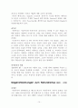 독일문학사조 총정리 15페이지