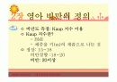 영아비만 발표피피티 4페이지