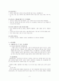 '이보다더좋을순없다' 정신간호학적분석 3페이지