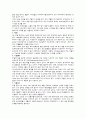 주철의 성분과원소 영향 3페이지