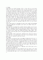 주철의 성분과원소 영향 4페이지