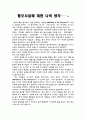 환경과오염 1페이지