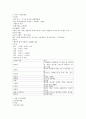 자원과환경 2페이지