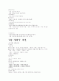 자원과환경 13페이지