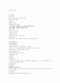 자원과환경 17페이지