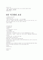 자원과환경 18페이지