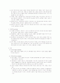 인장시험 시험편의 제작과 가공 3페이지
