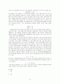 인장시험(인장 시험기의 원리 및 구조 이해 조작법) 6페이지