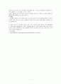 인장시험(인장 시험기의 원리 및 구조 이해 조작법) 7페이지