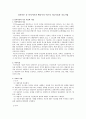 성격이론 중 인지이론과 행동주의 이론의 치료목표와 치료기법 1페이지