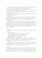 성격이론 중 인지이론과 행동주의 이론의 치료목표와 치료기법 2페이지